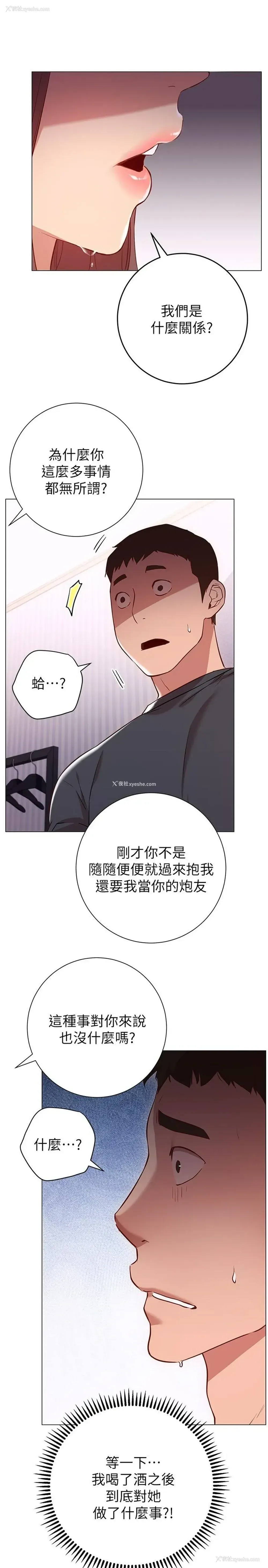 11P - 换个姿势好吗？