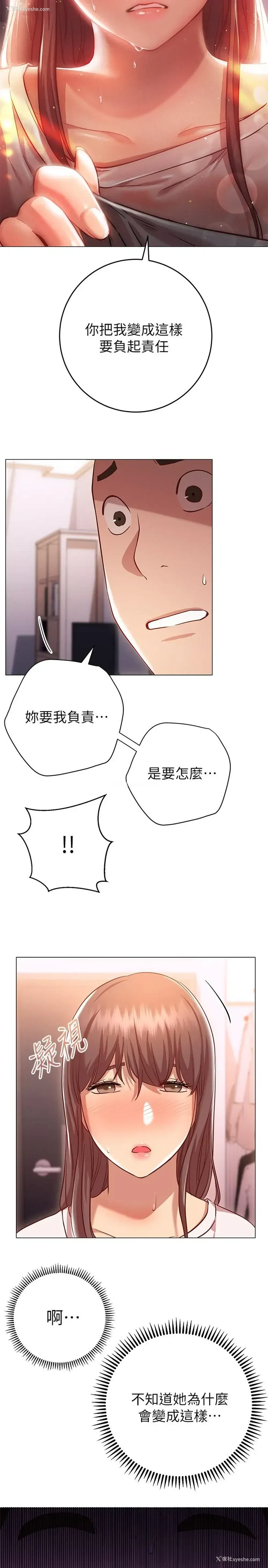 13P - 换个姿势好吗？