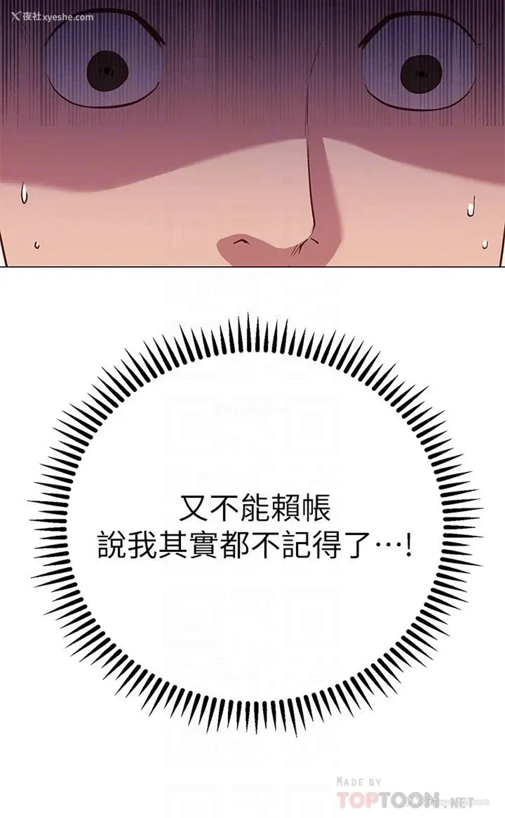 14P - 换个姿势好吗？