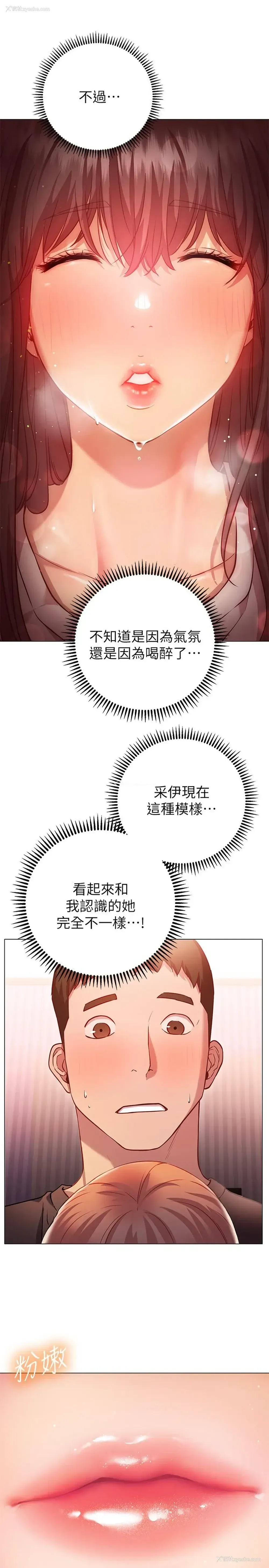 15P - 换个姿势好吗？