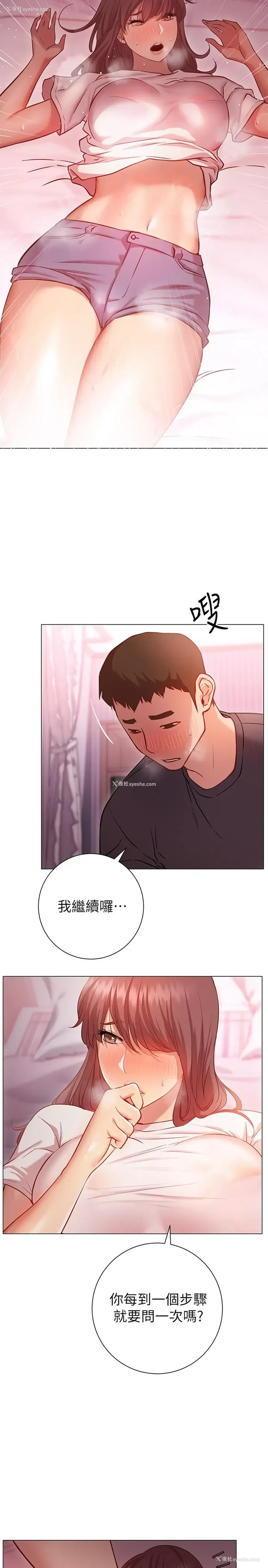 19P - 换个姿势好吗？