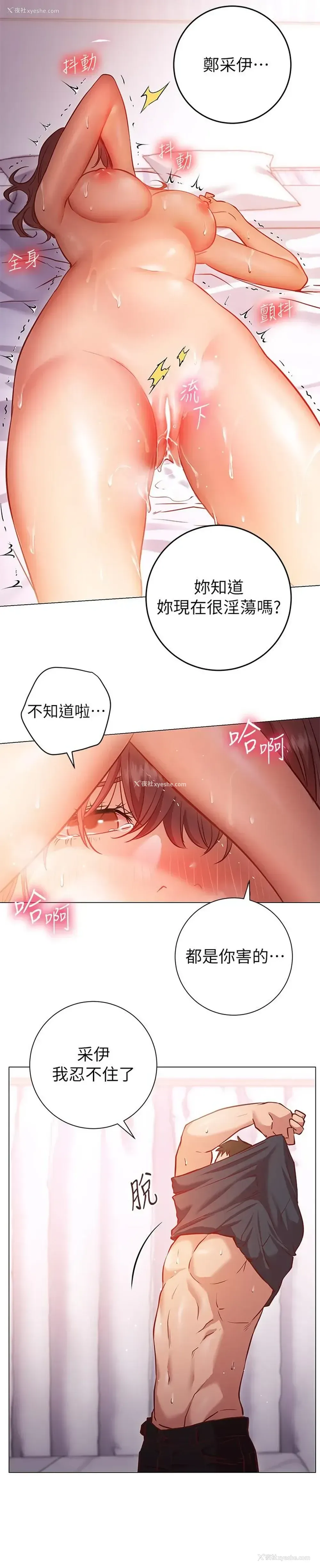 28P - 换个姿势好吗？