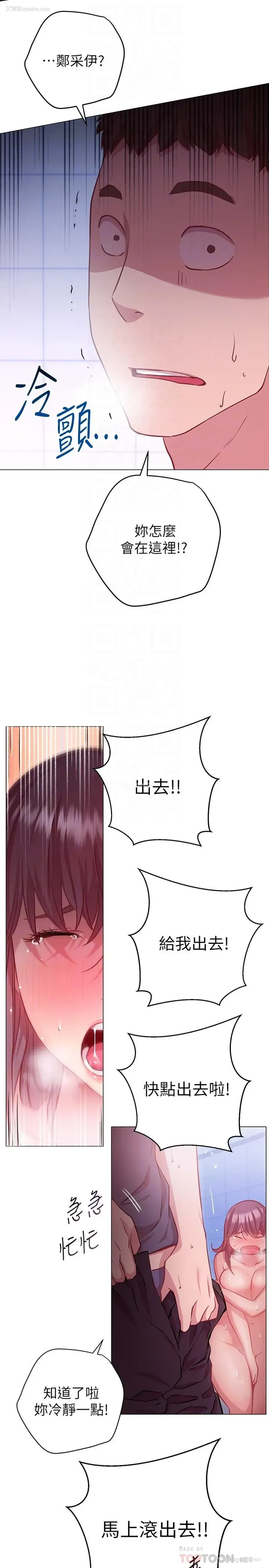 6P - 换个姿势好吗？