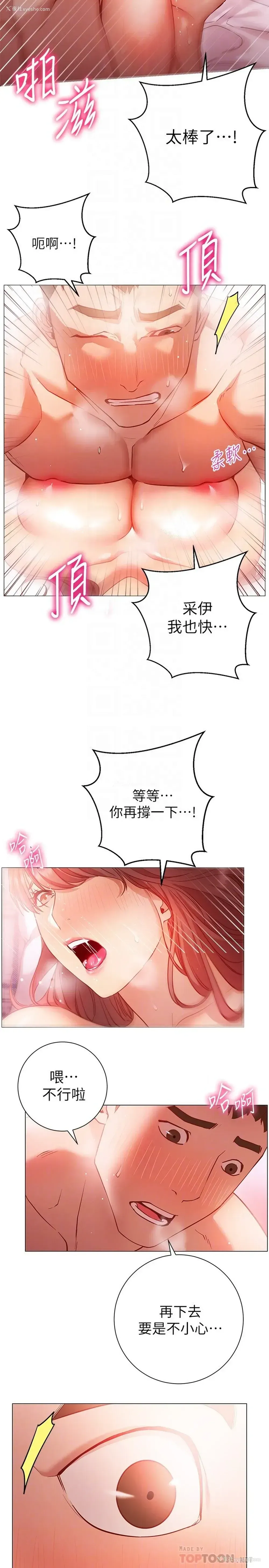 17P - 换个姿势好吗？