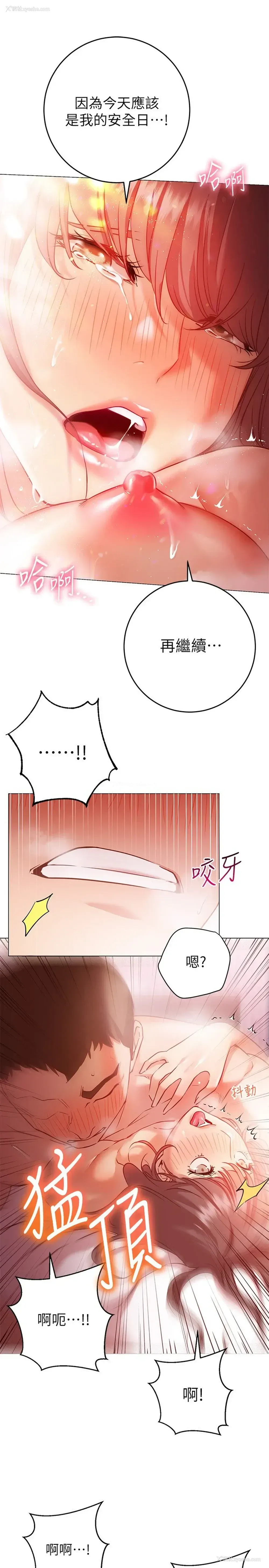 19P - 换个姿势好吗？