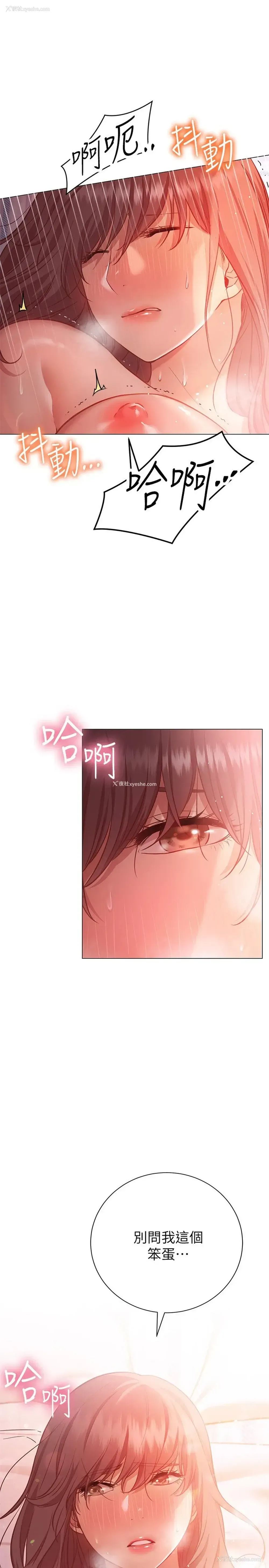 1P - 换个姿势好吗？