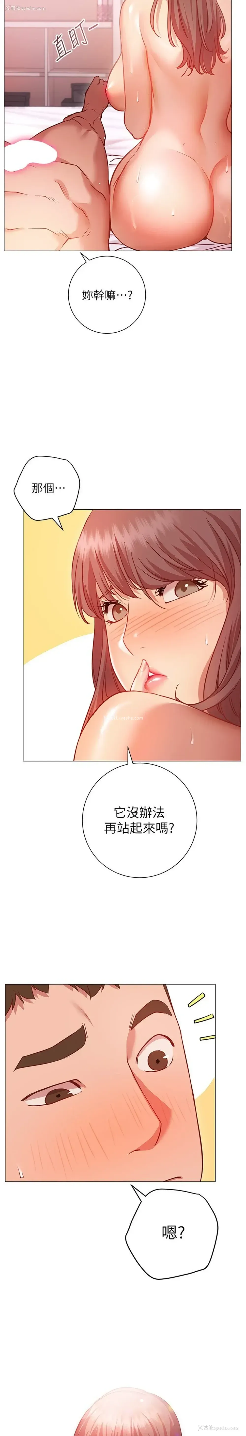 24P - 换个姿势好吗？