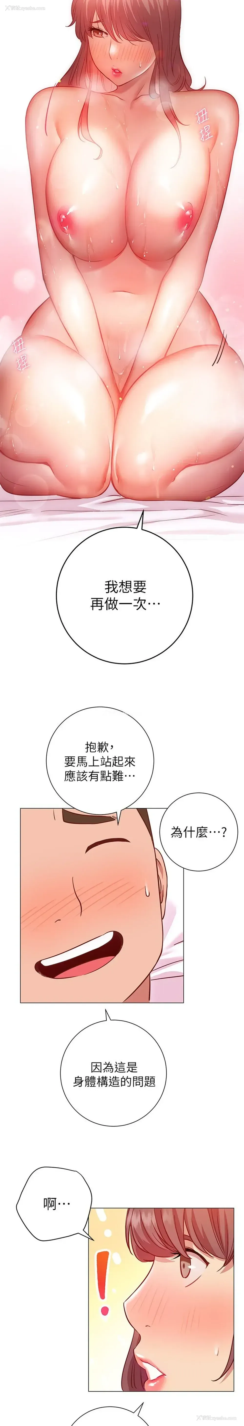 25P - 换个姿势好吗？