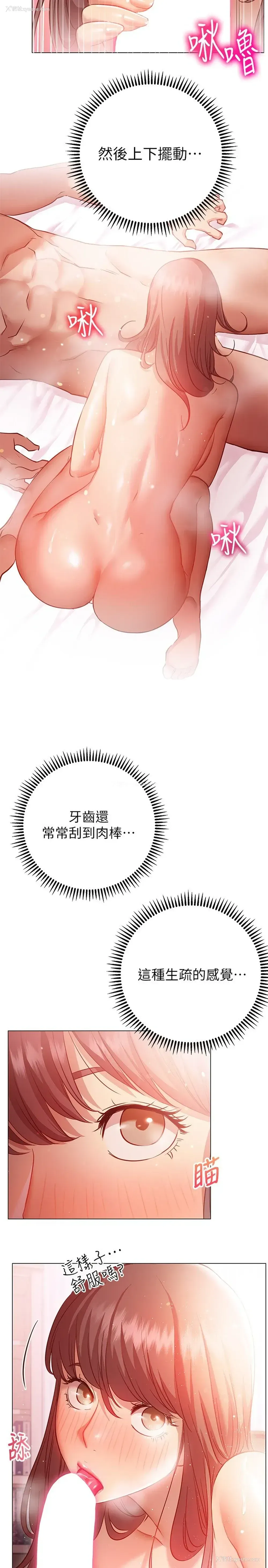 29P - 换个姿势好吗？