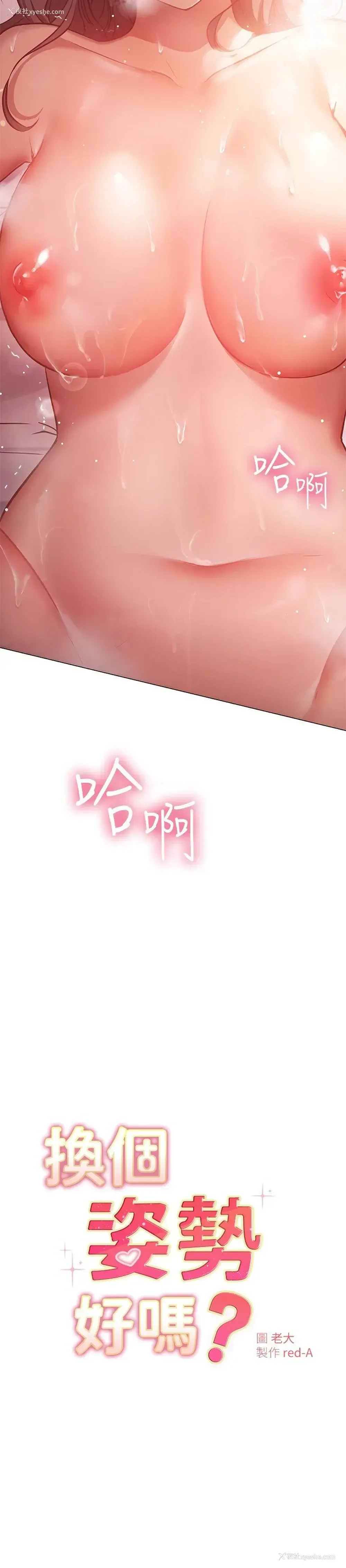 2P - 换个姿势好吗？