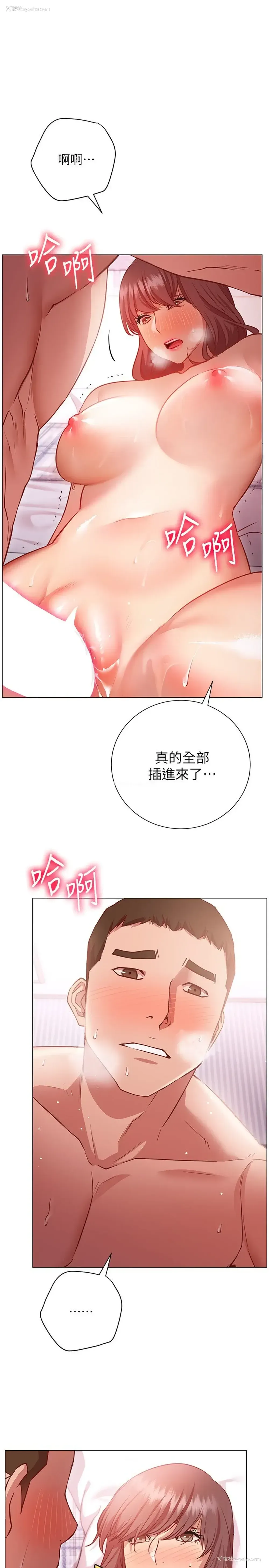 3P - 换个姿势好吗？