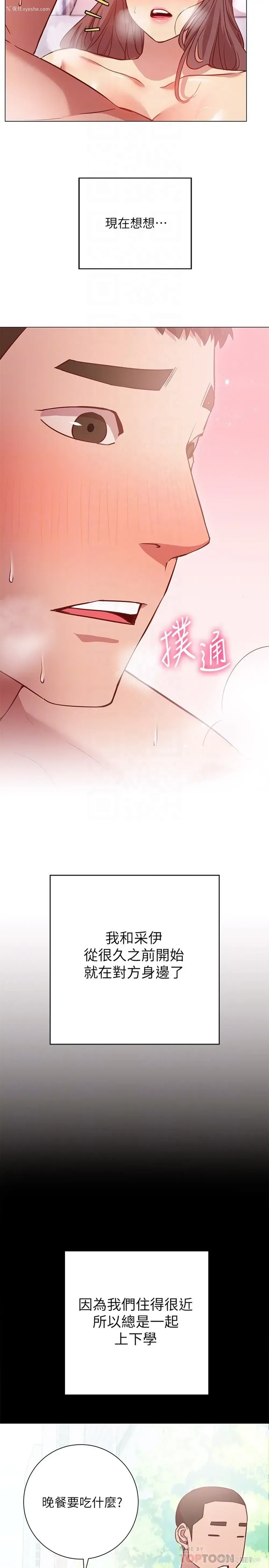 4P - 换个姿势好吗？