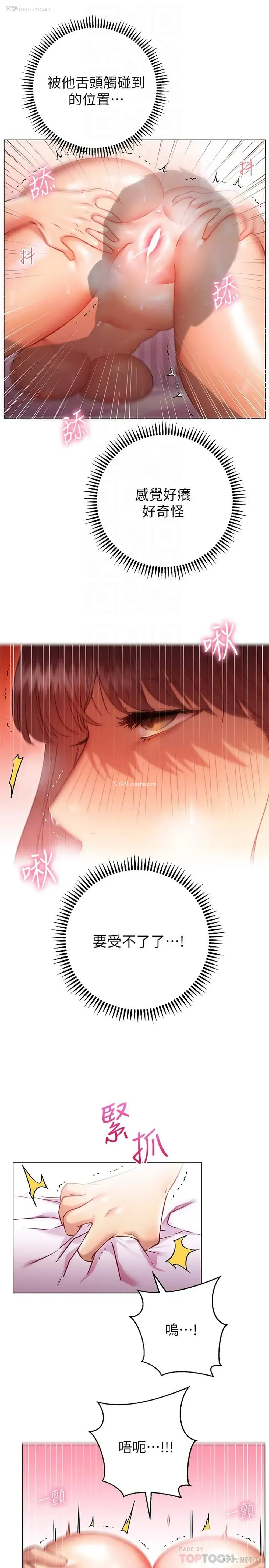 16P - 换个姿势好吗？