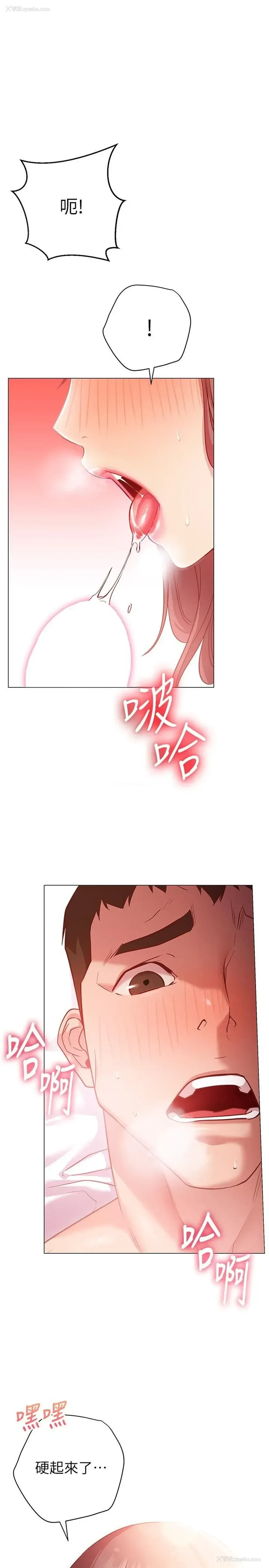 1P - 换个姿势好吗？
