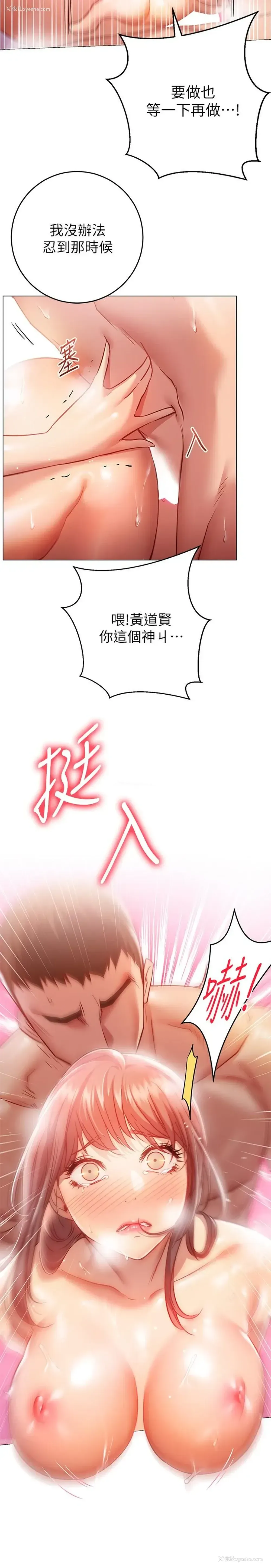 22P - 换个姿势好吗？