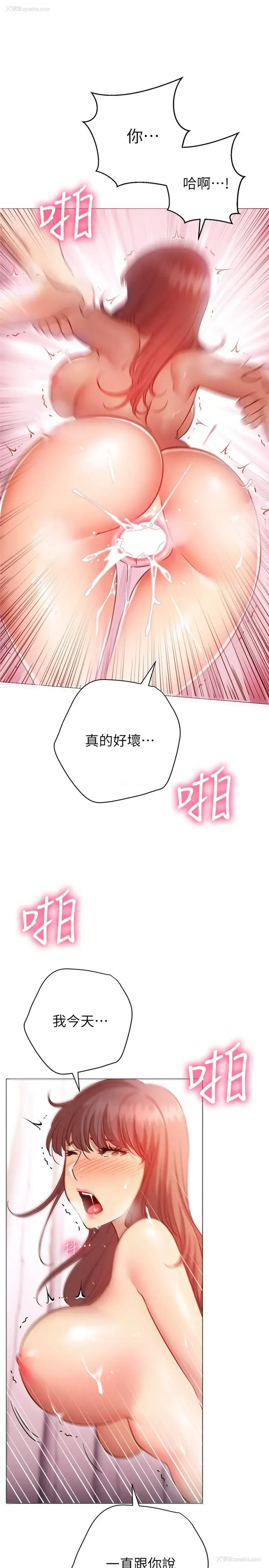 26P - 换个姿势好吗？