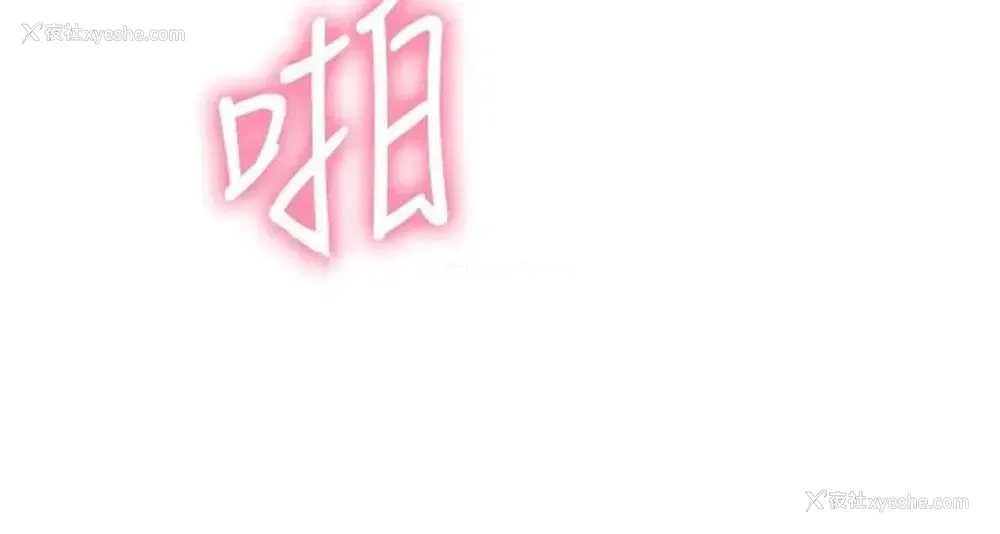 32P - 换个姿势好吗？