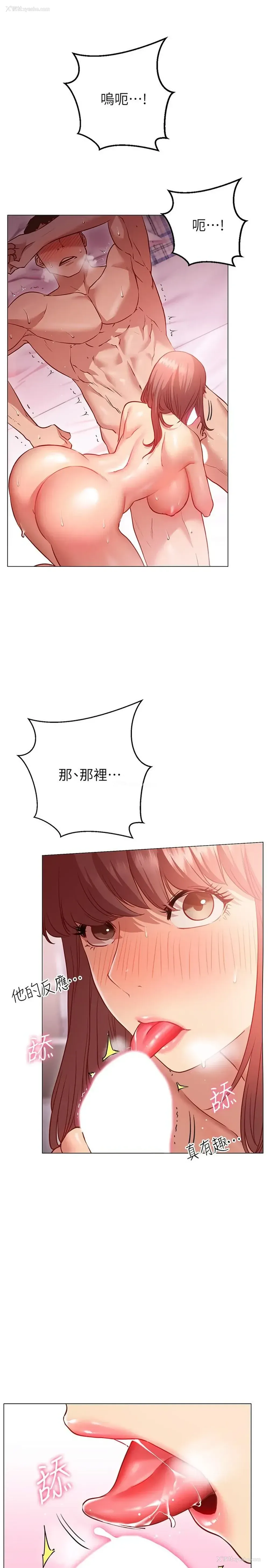 3P - 换个姿势好吗？
