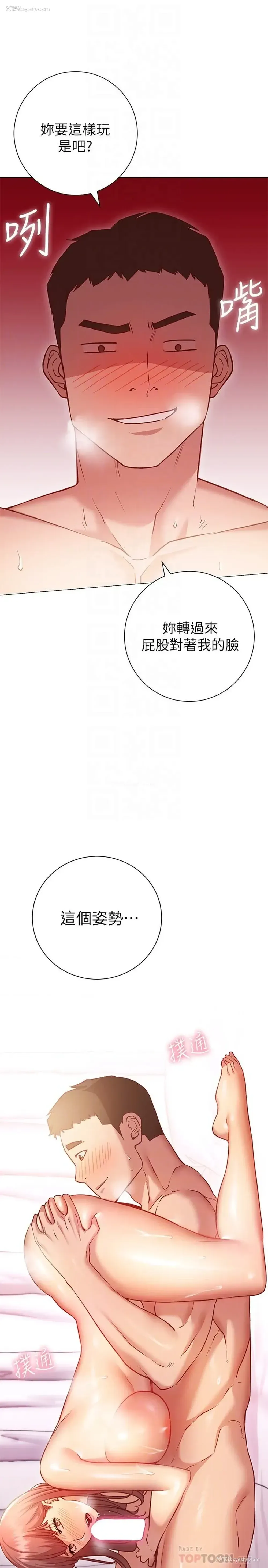 6P - 换个姿势好吗？