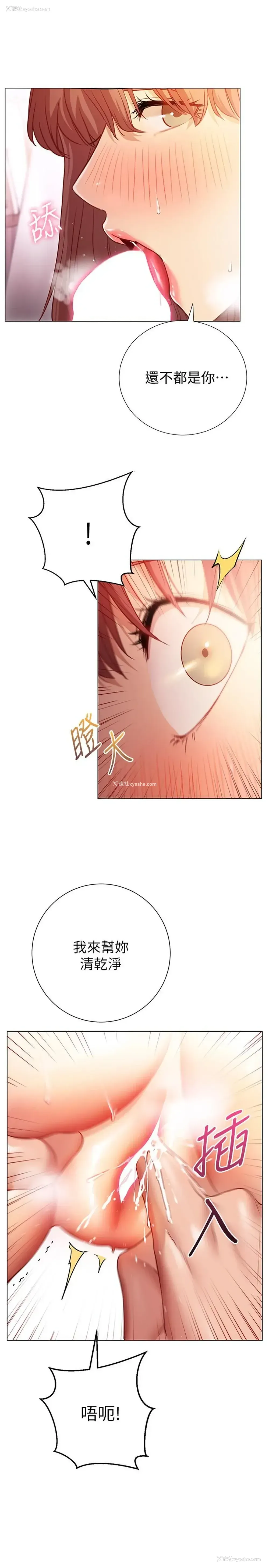 9P - 换个姿势好吗？