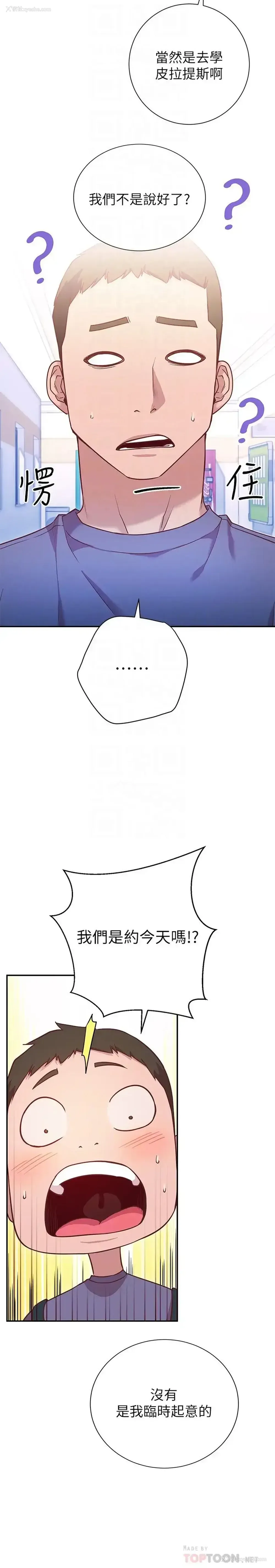 16P - 换个姿势好吗？