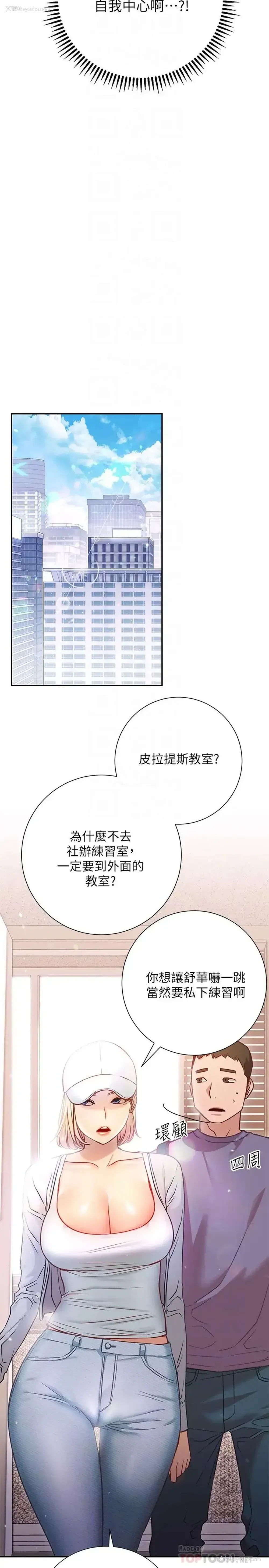 18P - 换个姿势好吗？
