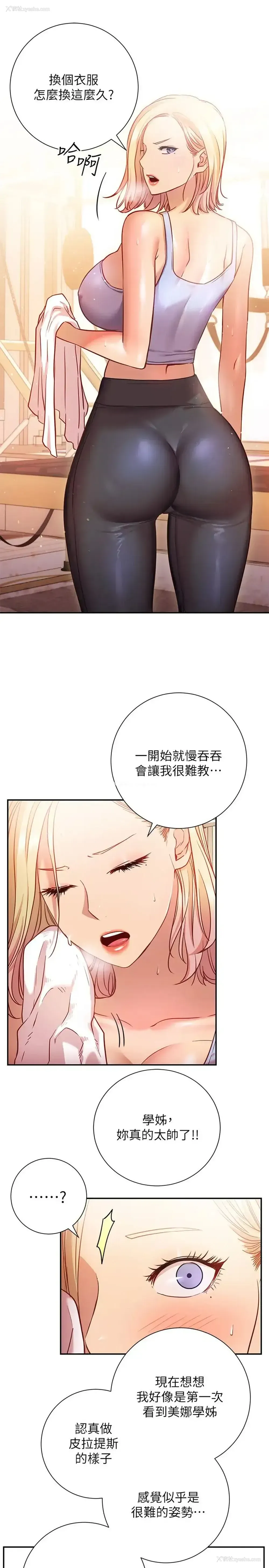 24P - 换个姿势好吗？