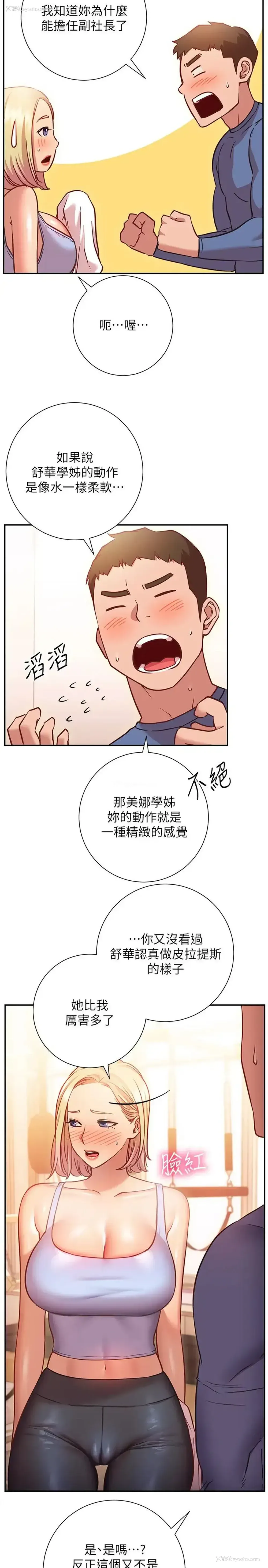 25P - 换个姿势好吗？