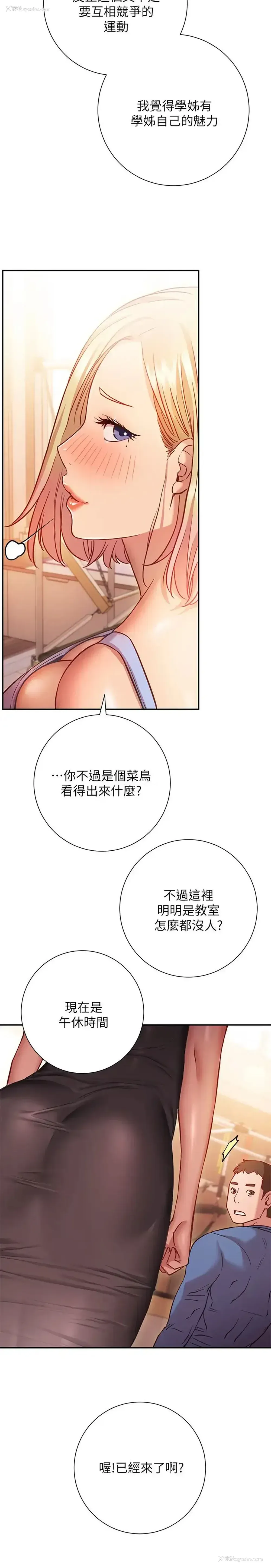 26P - 换个姿势好吗？
