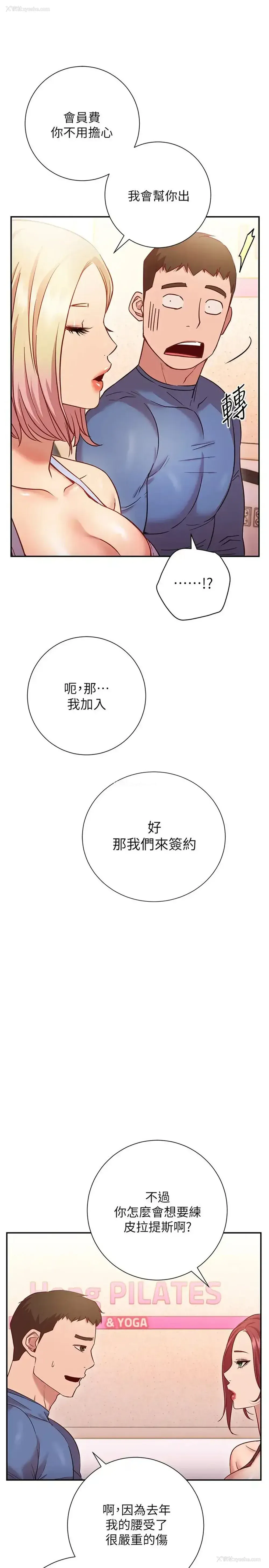 30P - 换个姿势好吗？