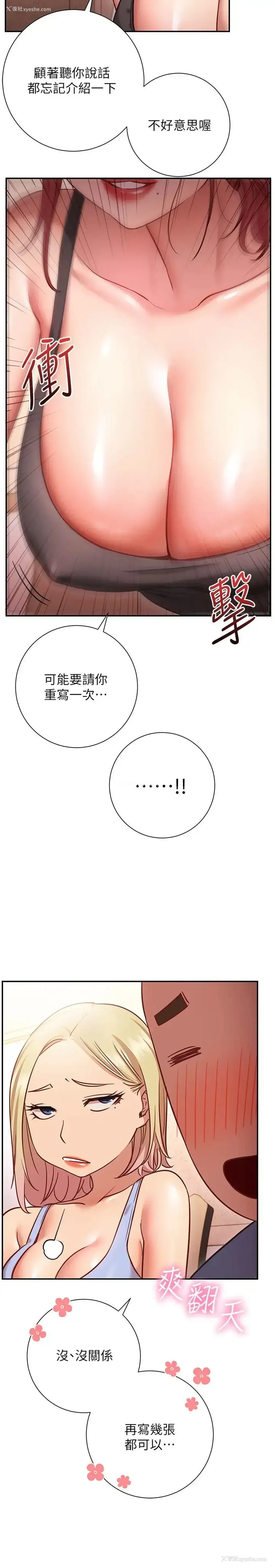 32P - 换个姿势好吗？