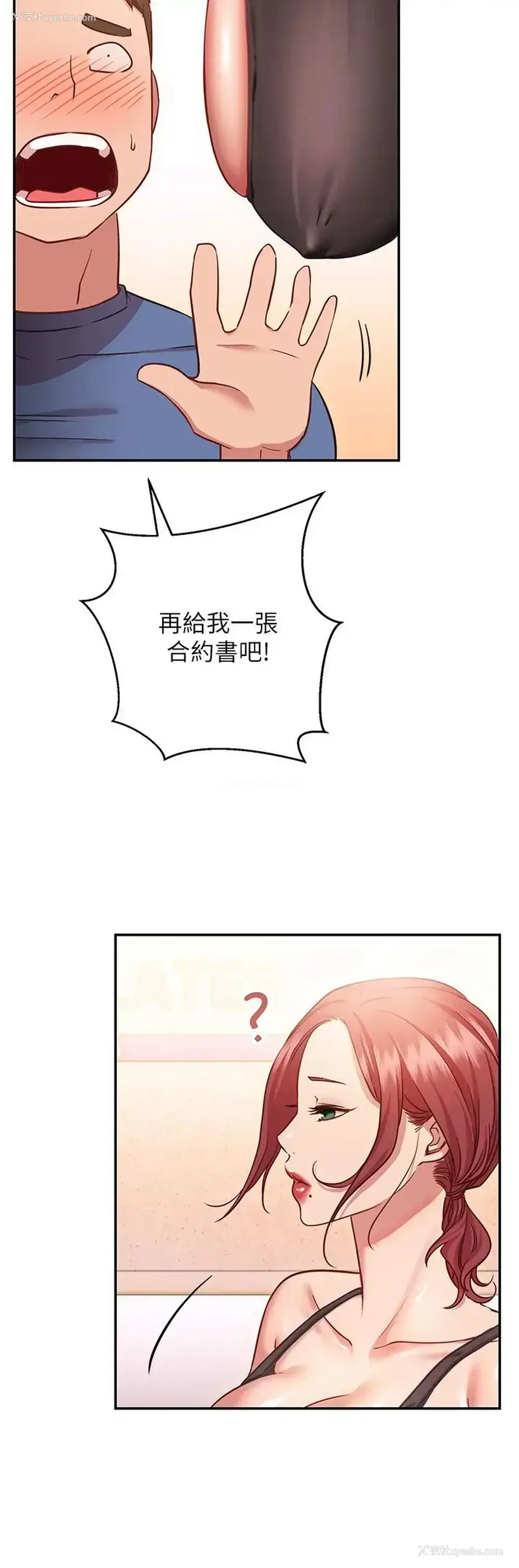 34P - 换个姿势好吗？