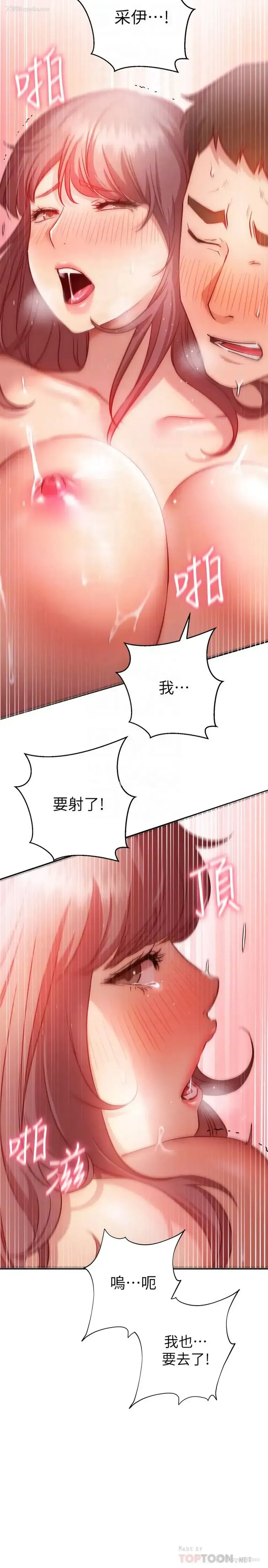 6P - 换个姿势好吗？