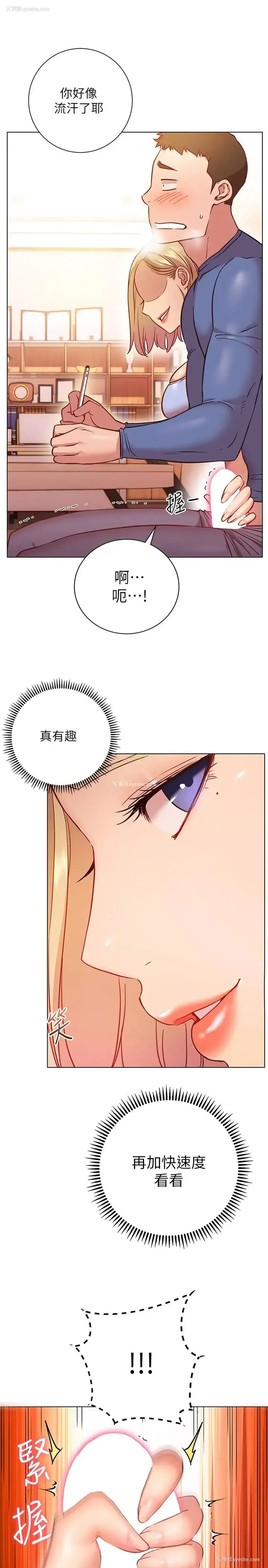 10P - 换个姿势好吗？