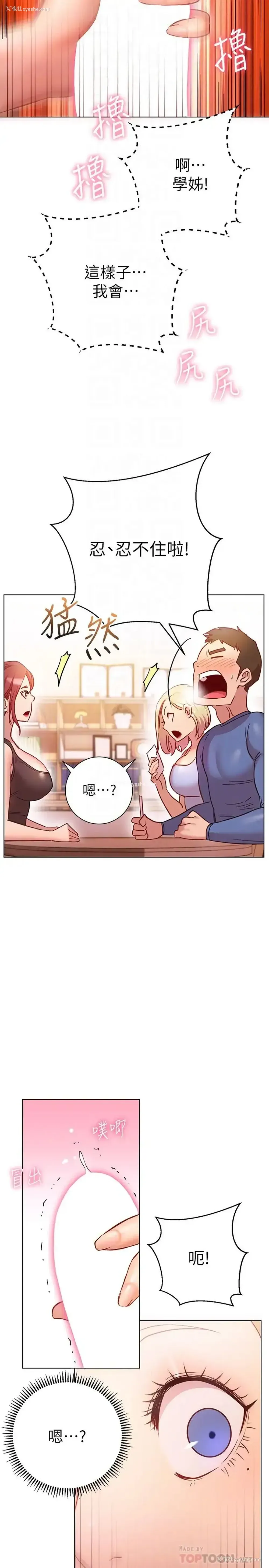 11P - 换个姿势好吗？