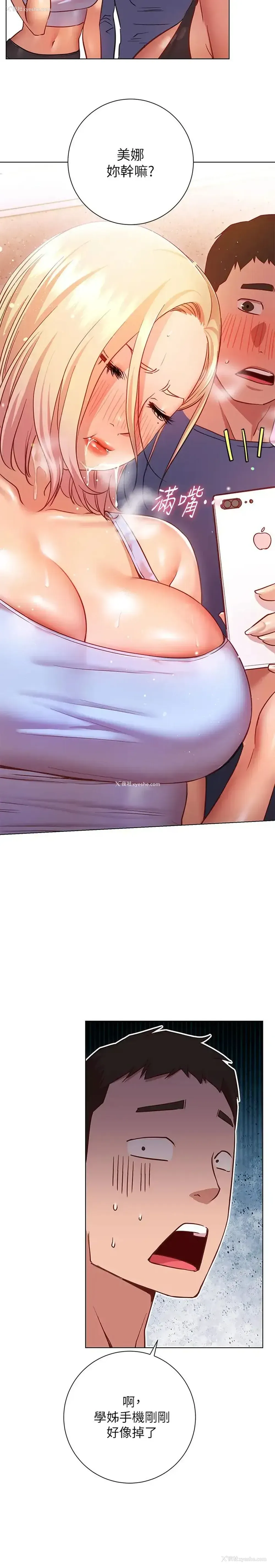 16P - 换个姿势好吗？