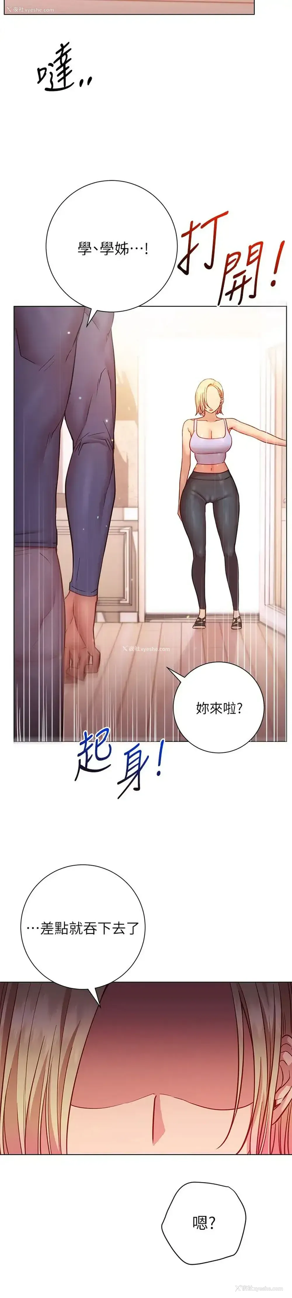 19P - 换个姿势好吗？