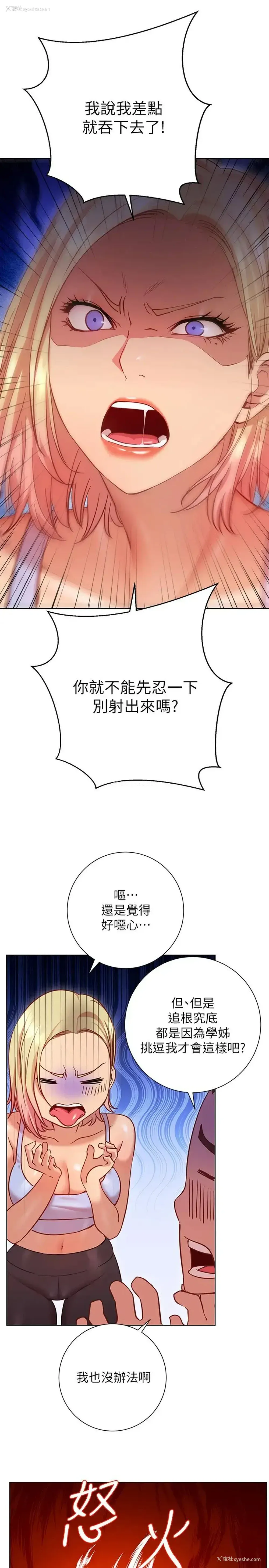 20P - 换个姿势好吗？