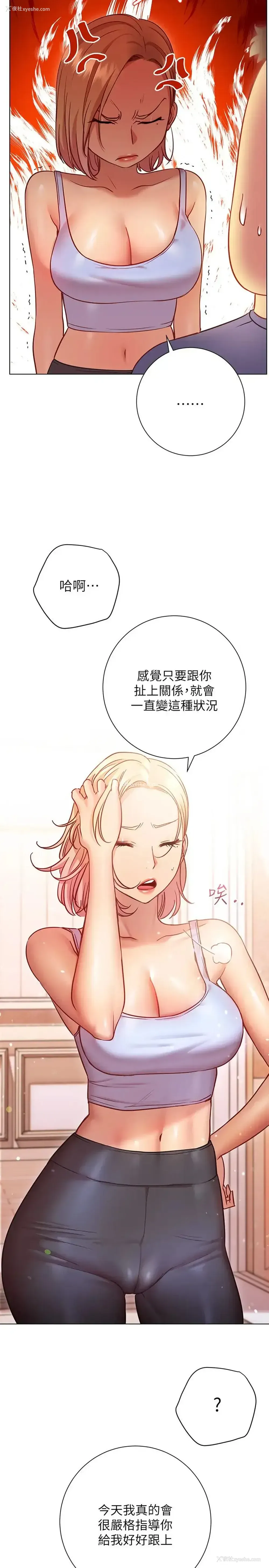 21P - 换个姿势好吗？