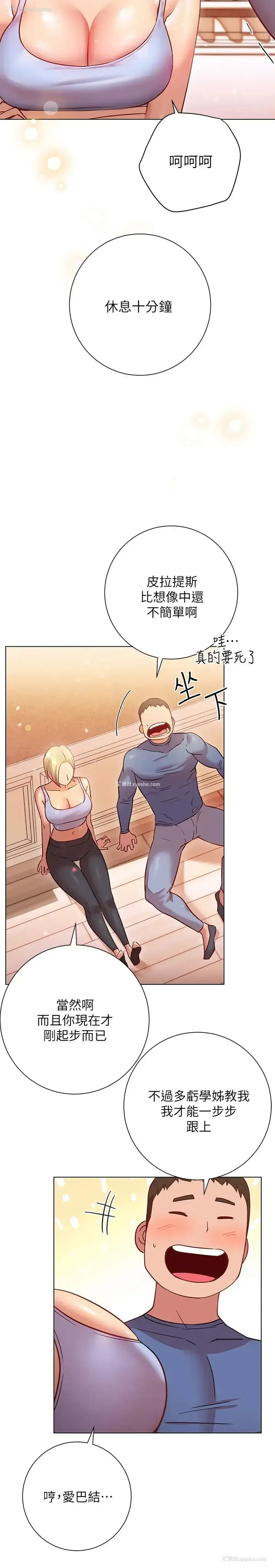 25P - 换个姿势好吗？