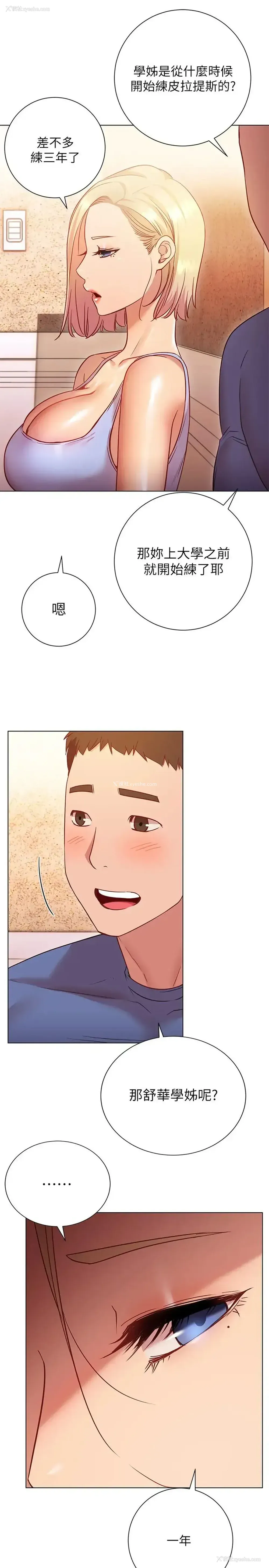 26P - 换个姿势好吗？