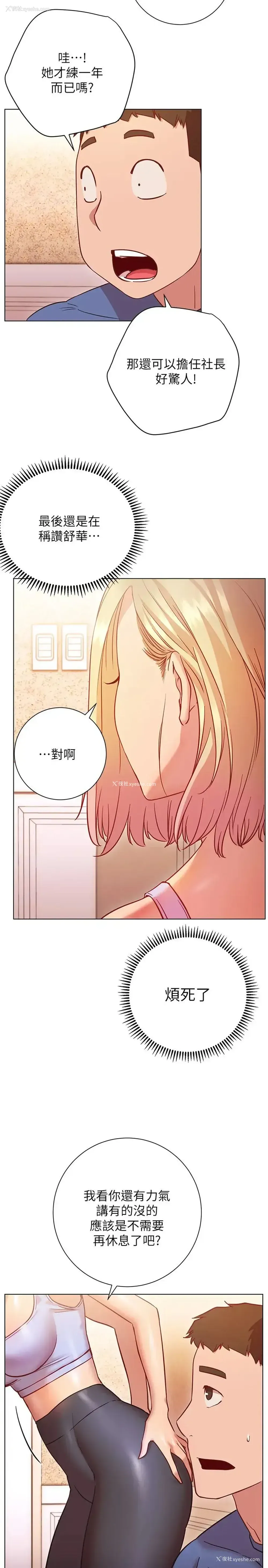 27P - 换个姿势好吗？