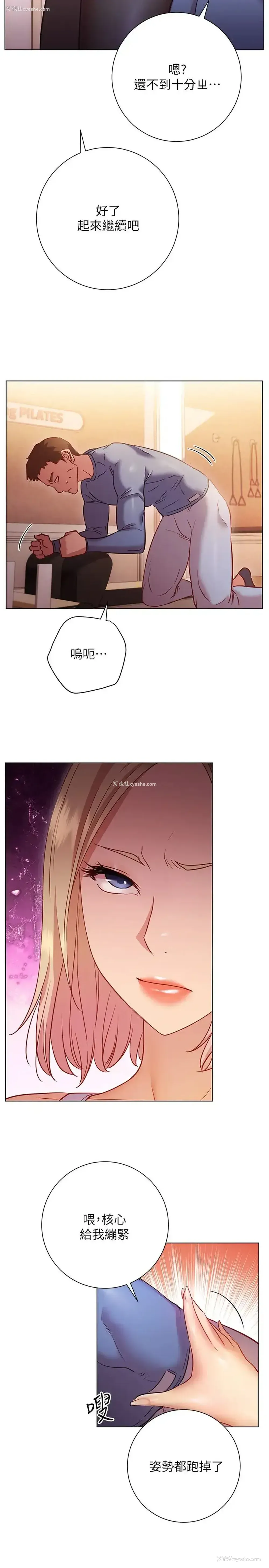 28P - 换个姿势好吗？