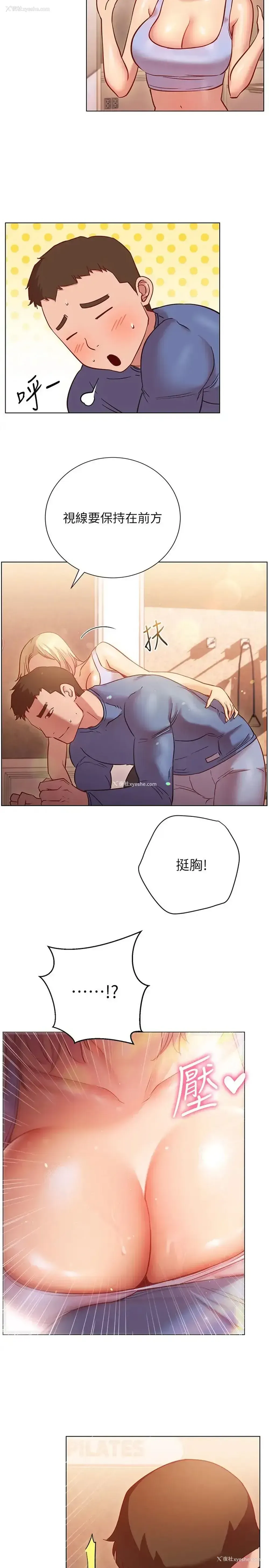 31P - 换个姿势好吗？