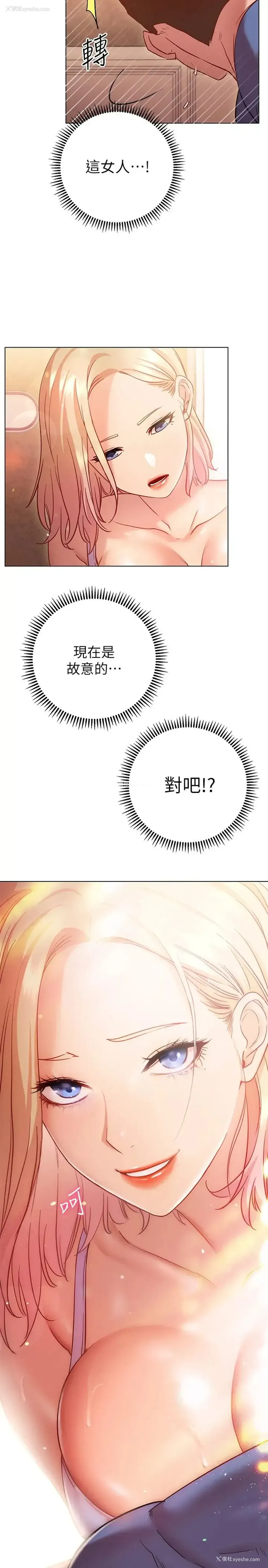 32P - 换个姿势好吗？