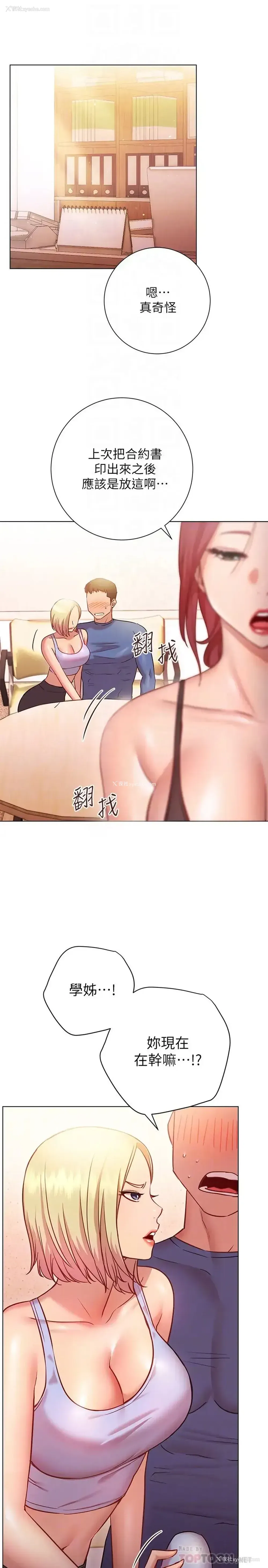 4P - 换个姿势好吗？