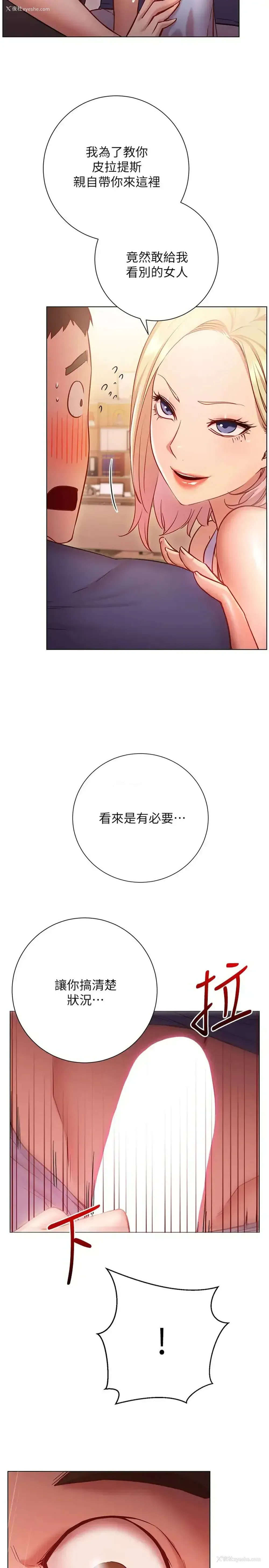 5P - 换个姿势好吗？