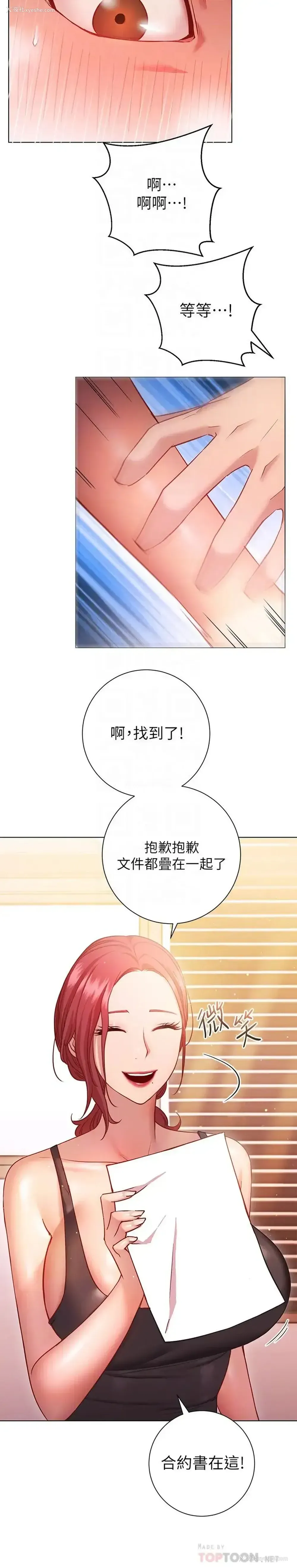6P - 换个姿势好吗？