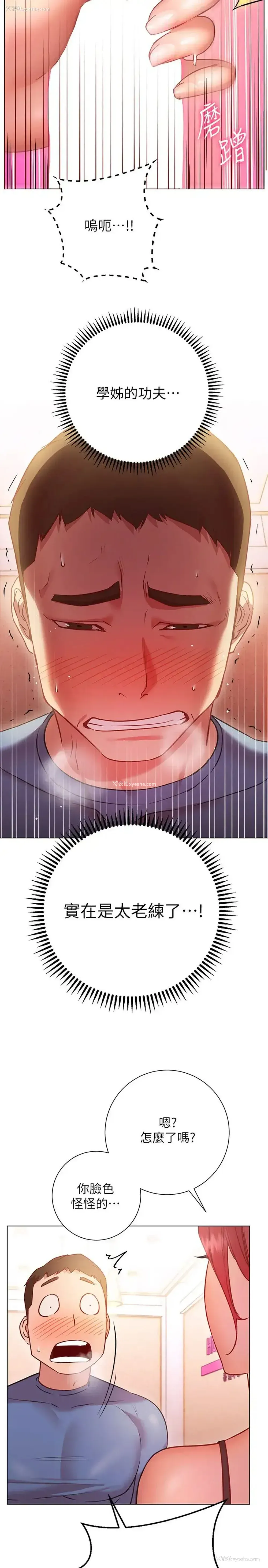 8P - 换个姿势好吗？