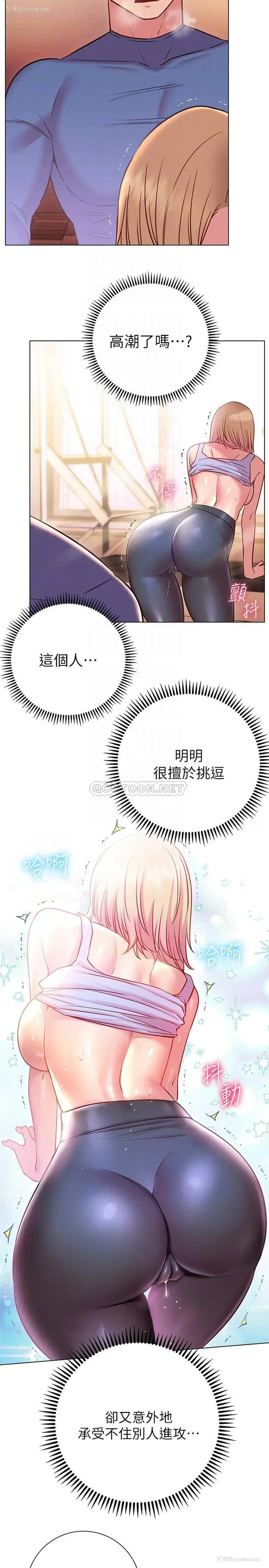 17P - 换个姿势好吗？